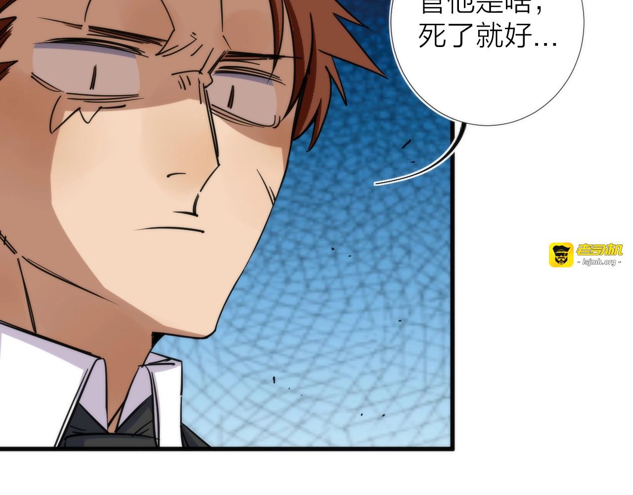 第11话 误入老巢！ 第 27 页