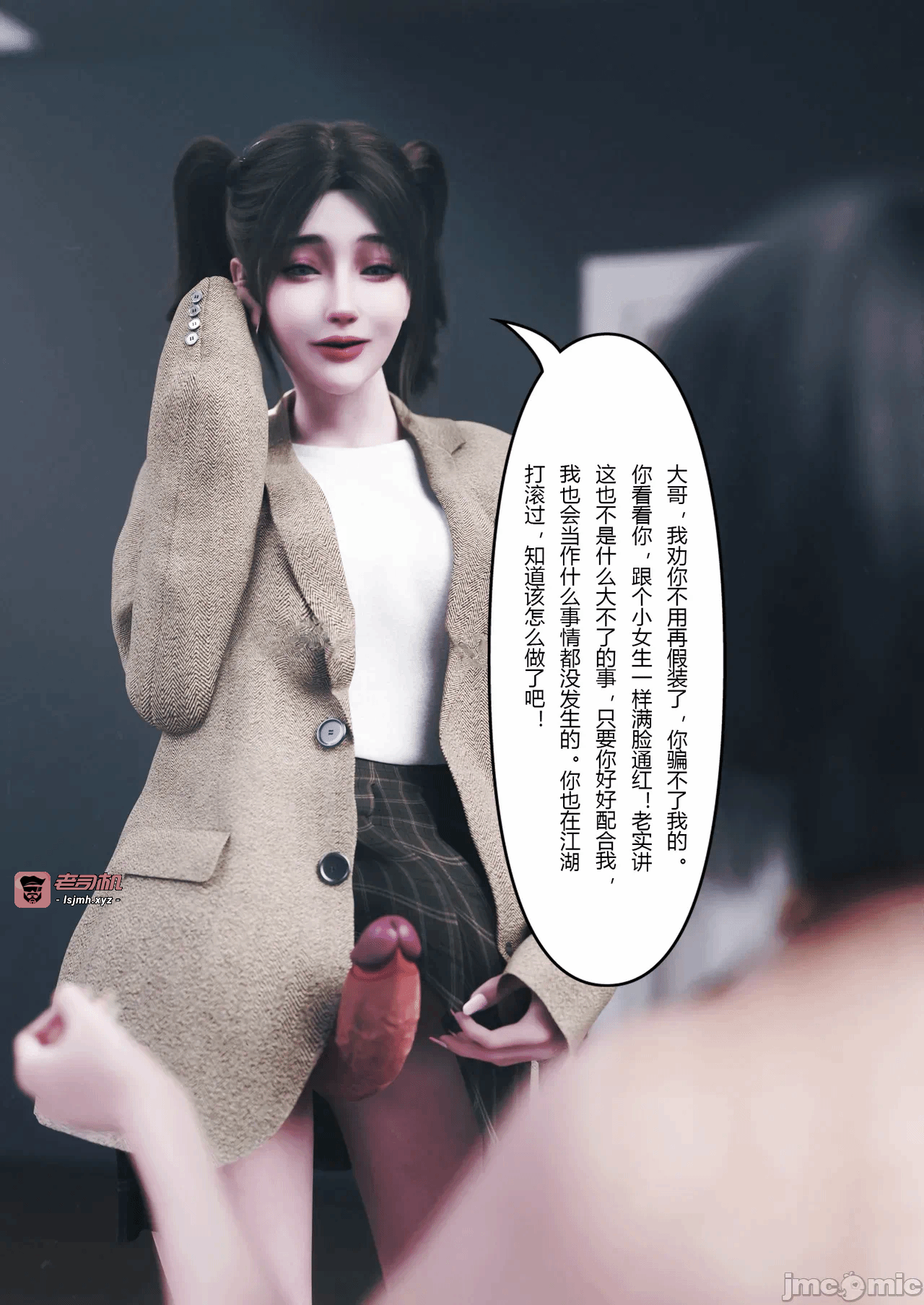 第一话 第 27 页