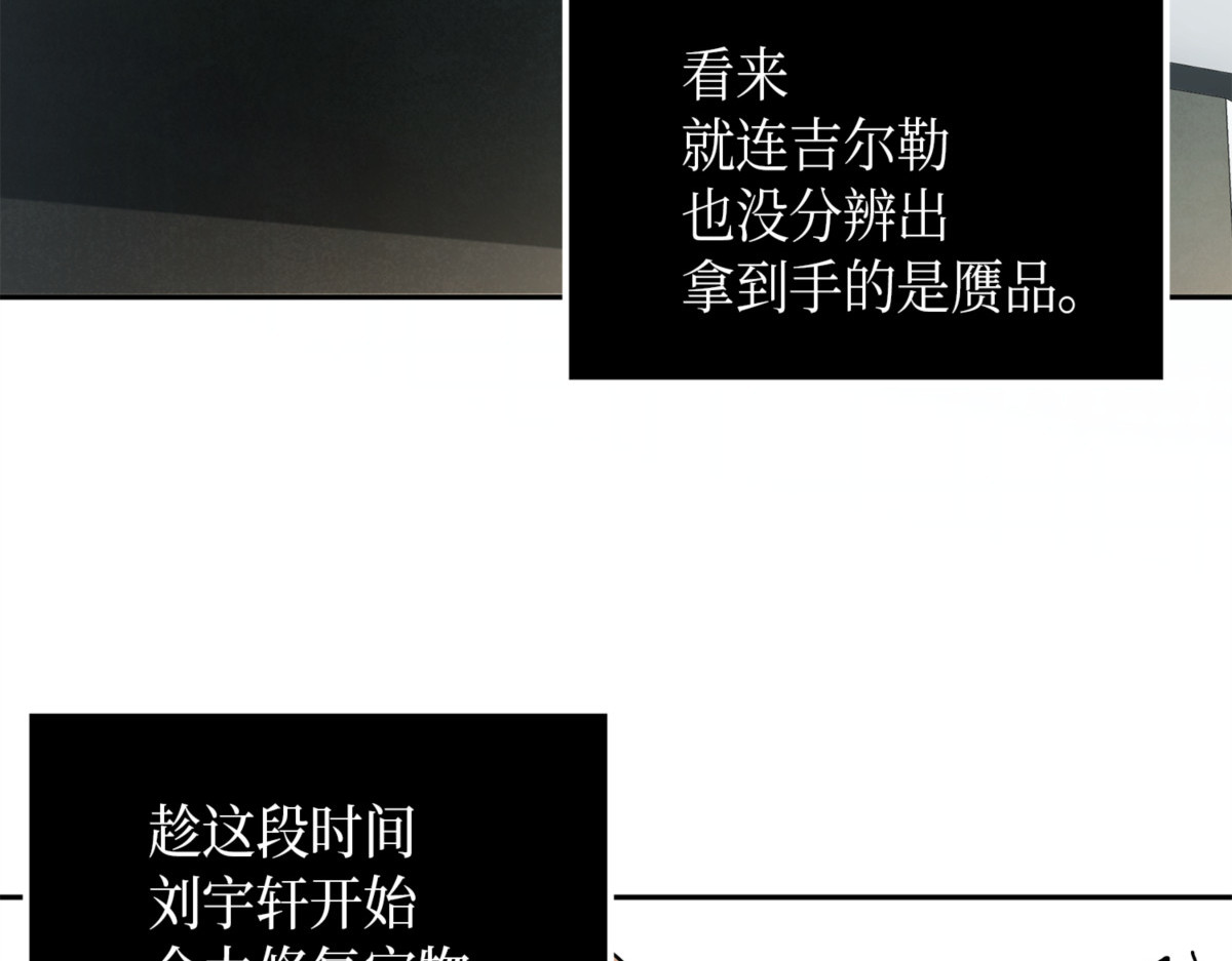以假乱真 第 134 页