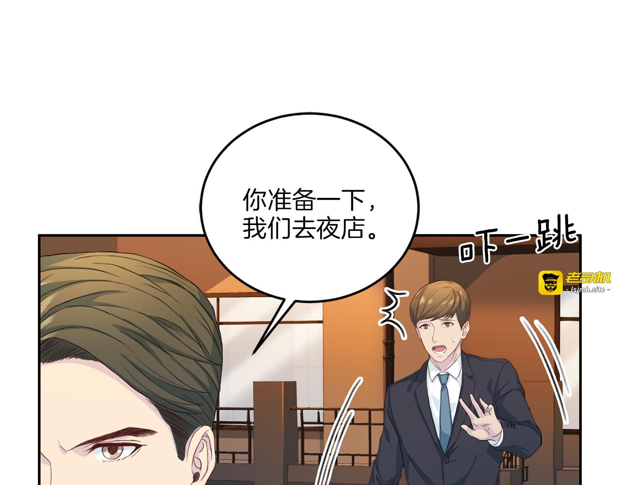 第38话 恋爱的人 第 31 页