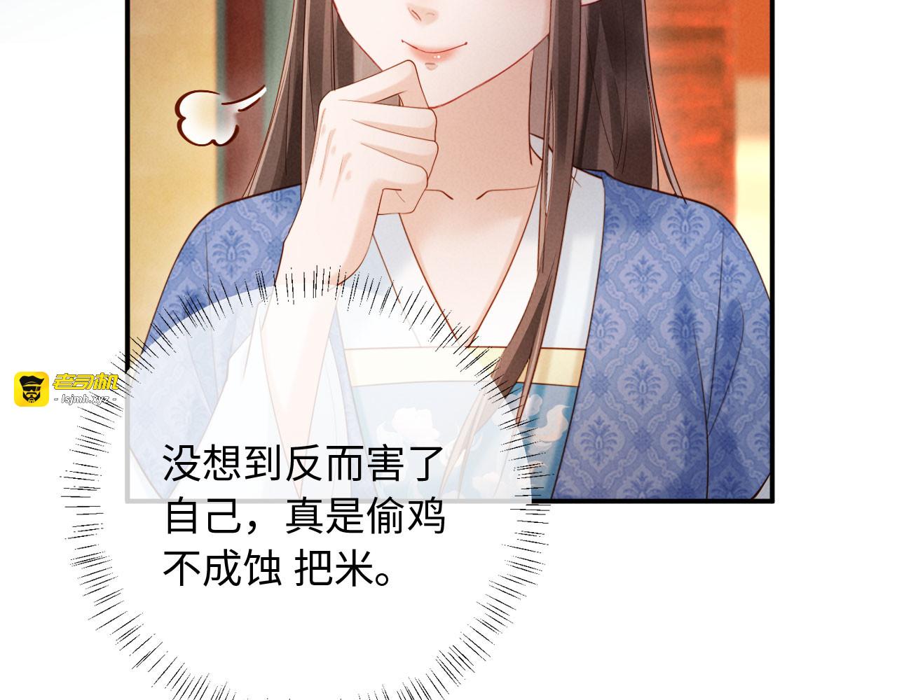 第50话 竟敢欺负我的人？ 第 31 页