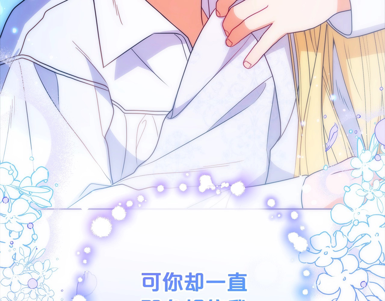 第50话 因为哥哥很高大啊！ 第 208 页