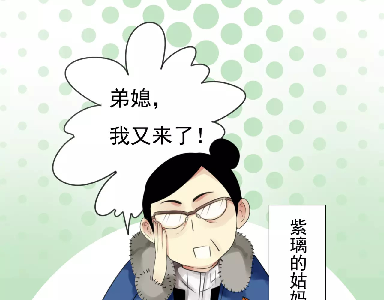 番外3 我的男友可是明星哦 第 8 页