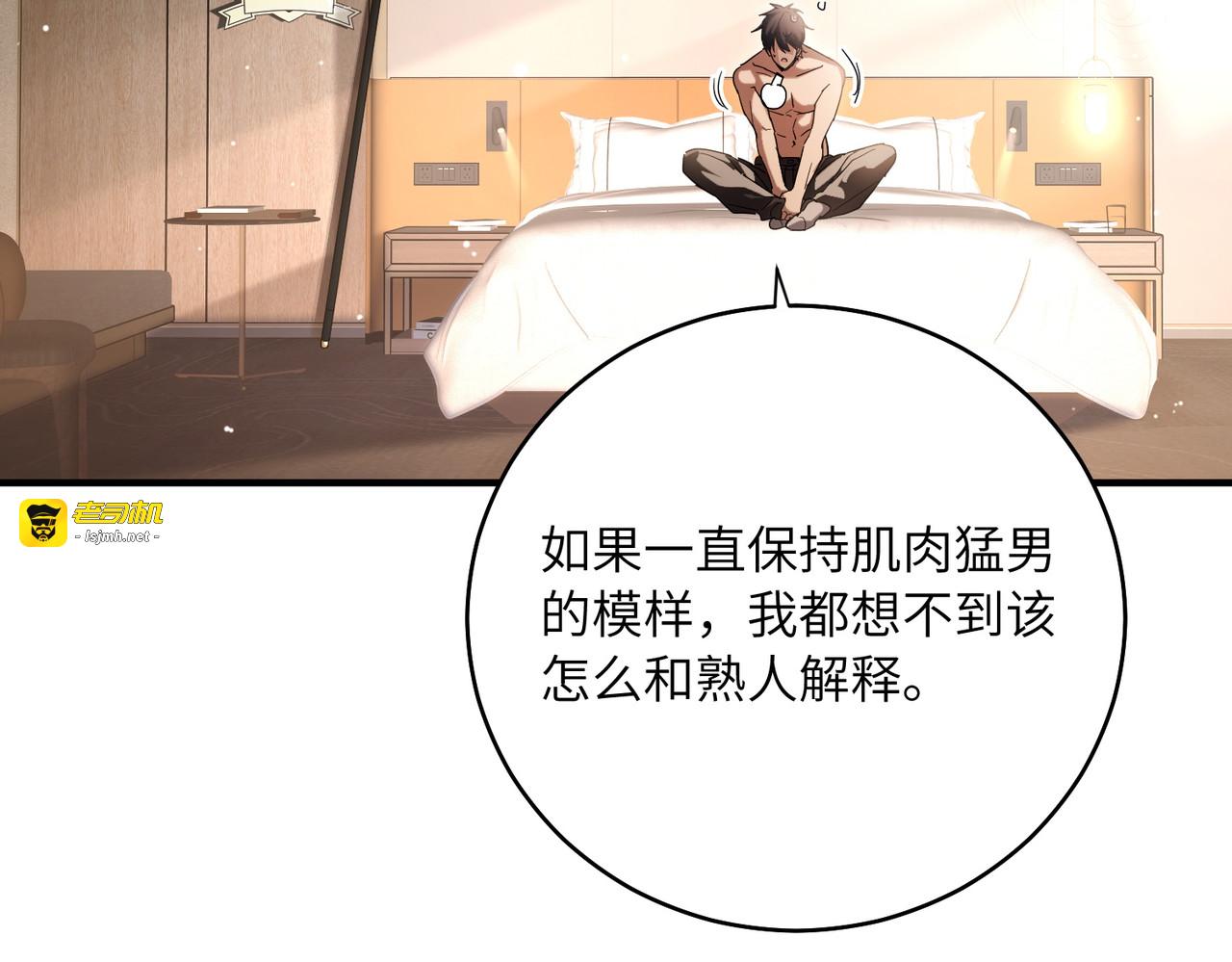 008话：武者考核 第 73 页