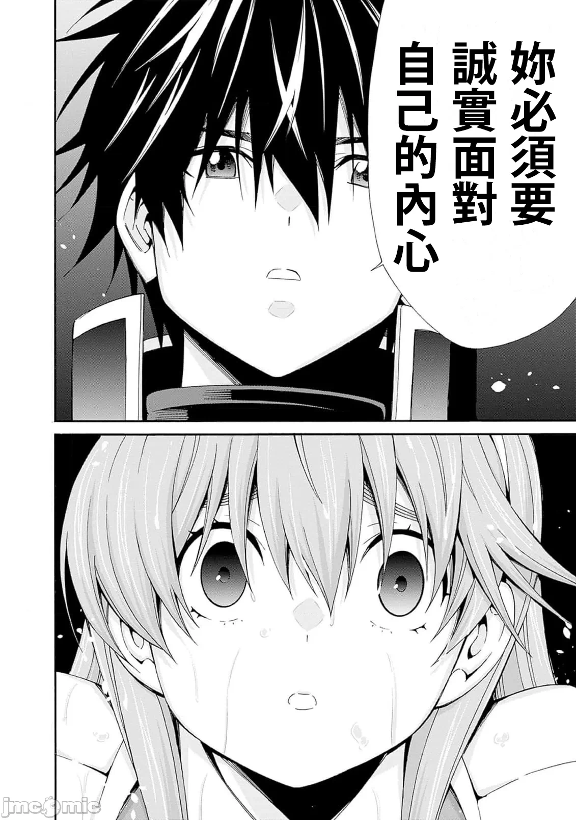第37话 第 6 页