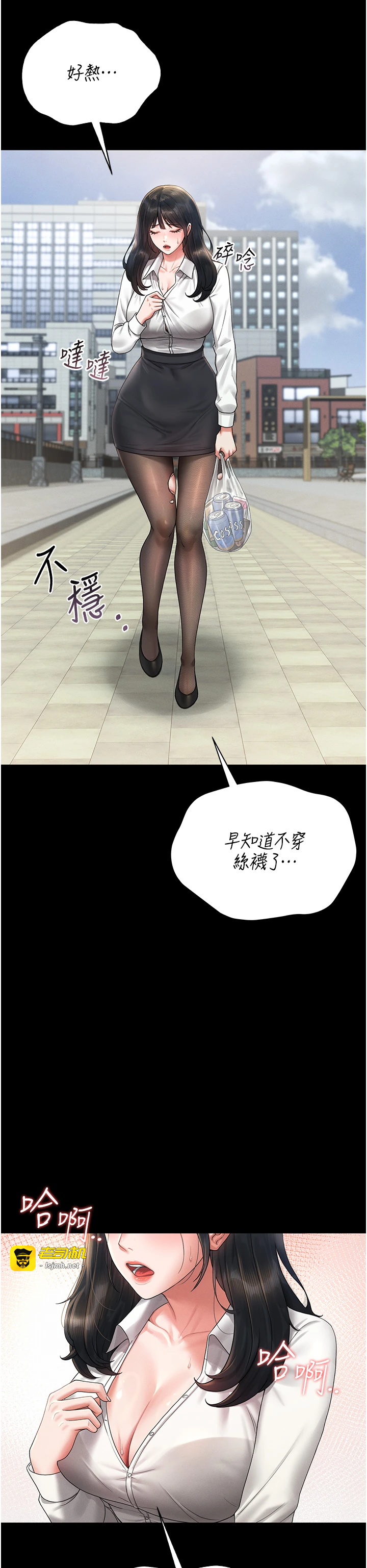 第9话 - 尽心服务才有奖励 第 39 页
