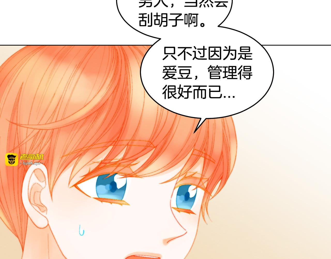 青春特别篇23 独当一面 第 133 页