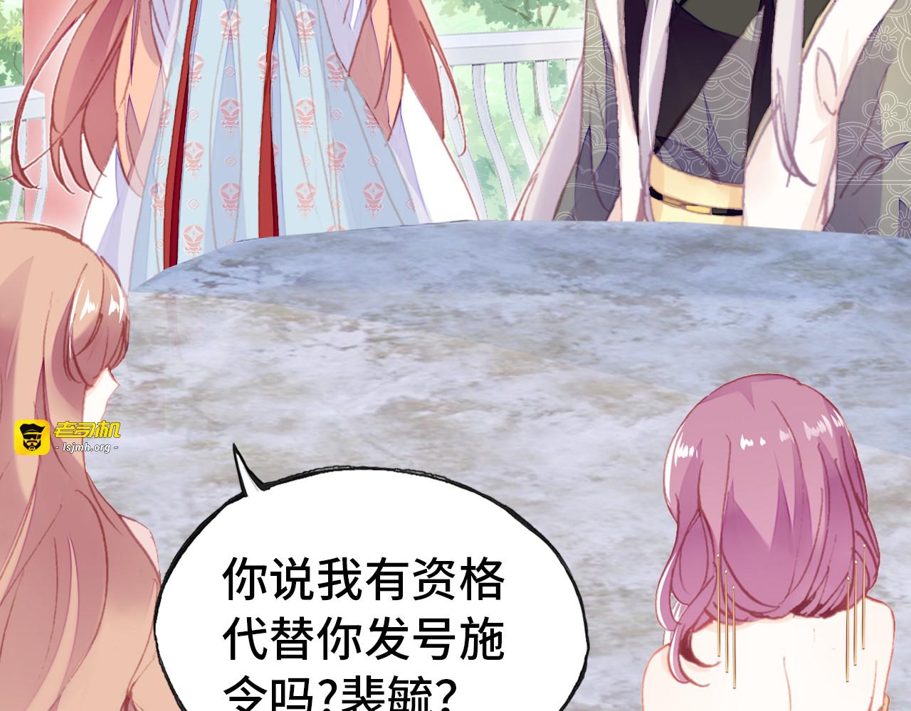 第47话 吃醋了 第 11 页