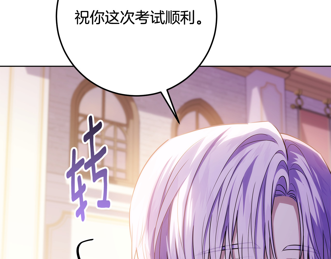 第61话 培养所表白法 第 38 页