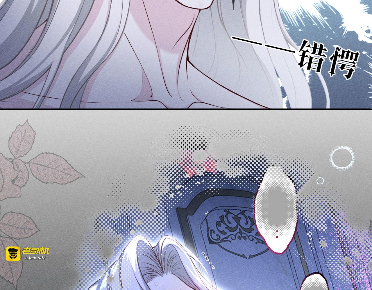 第5话：临时起意的契约（上） 第 103 页