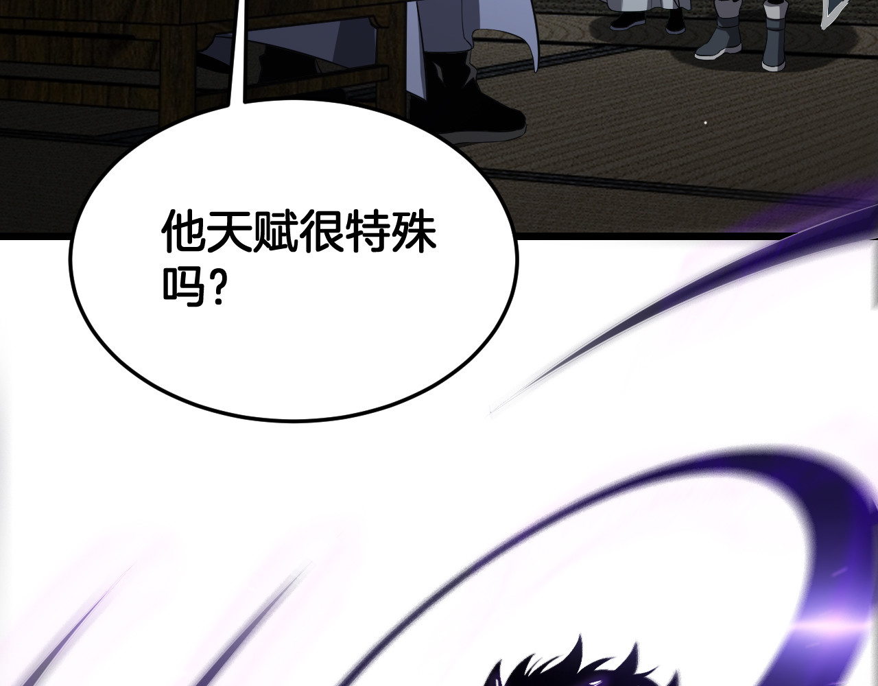 第102话 降为秒杀 第 76 页