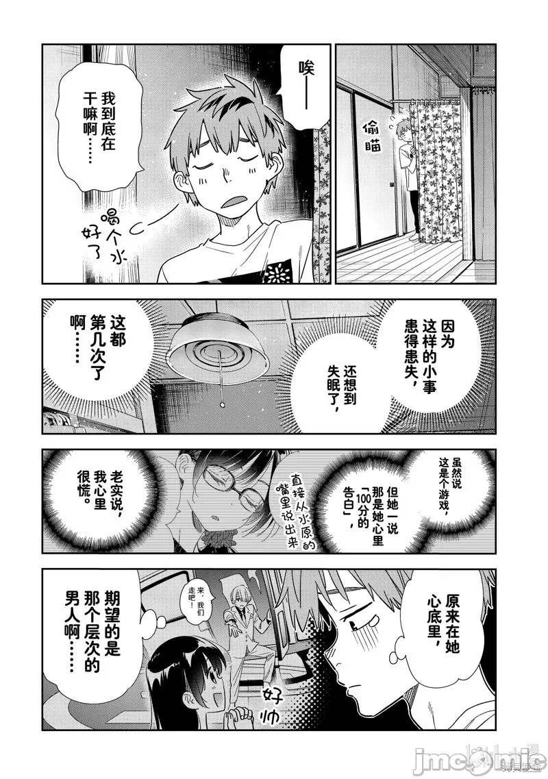 第95话 第 3 页