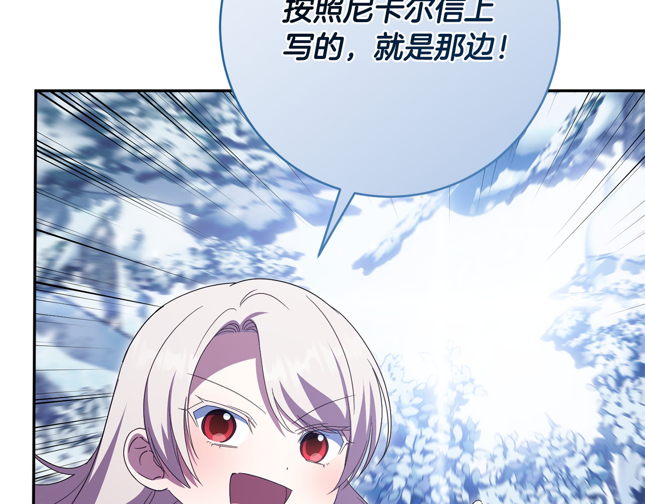 第179话 太想见妈妈了 第 24 页