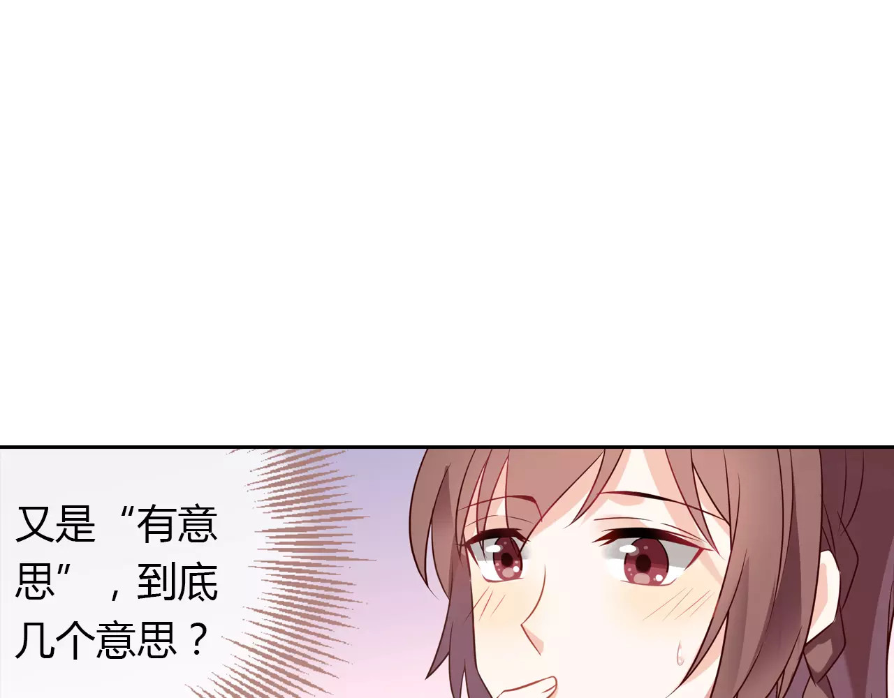 第4话 有意思 第 60 页
