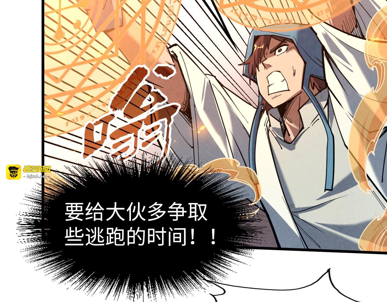 第166话 爆炸？ 第 23 页