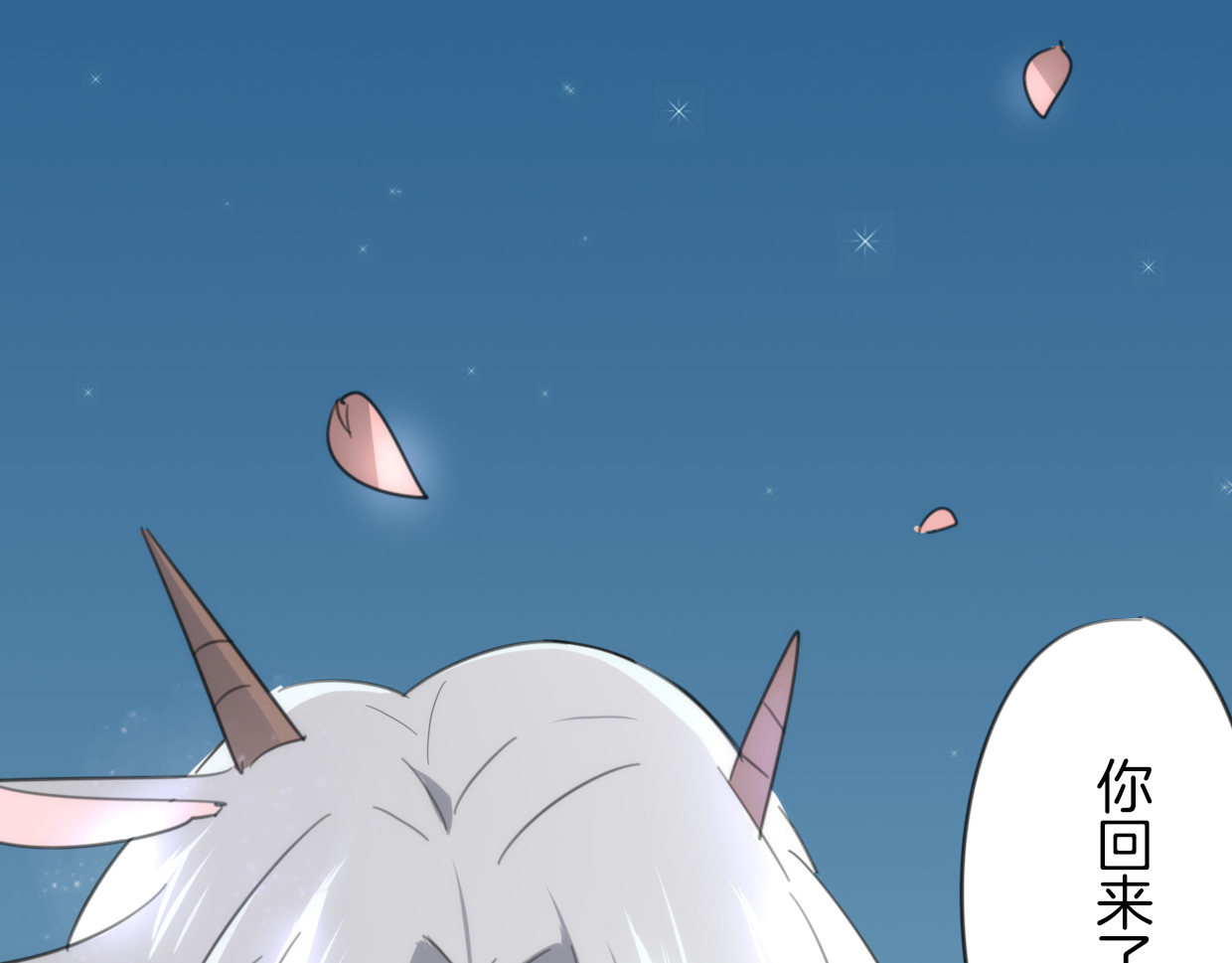 第43话 礼物 第 50 页