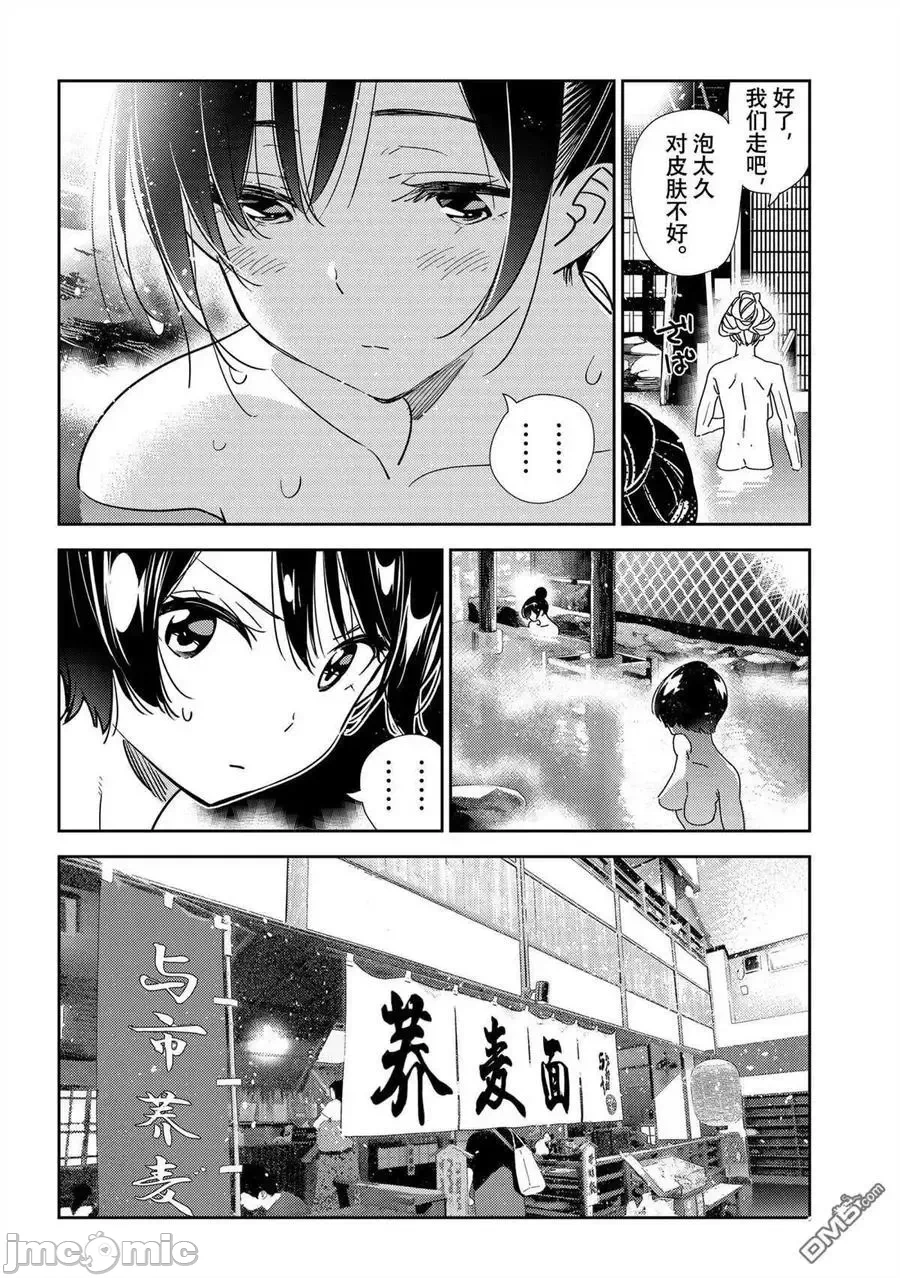 第44话 第 18 页