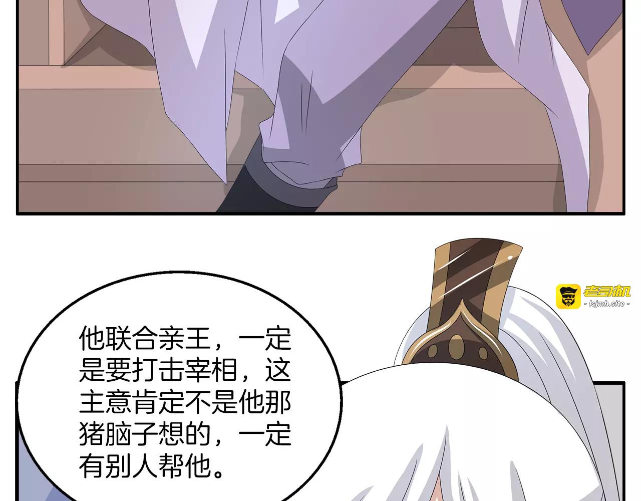第23话 原来你我早已相识 第 63 页