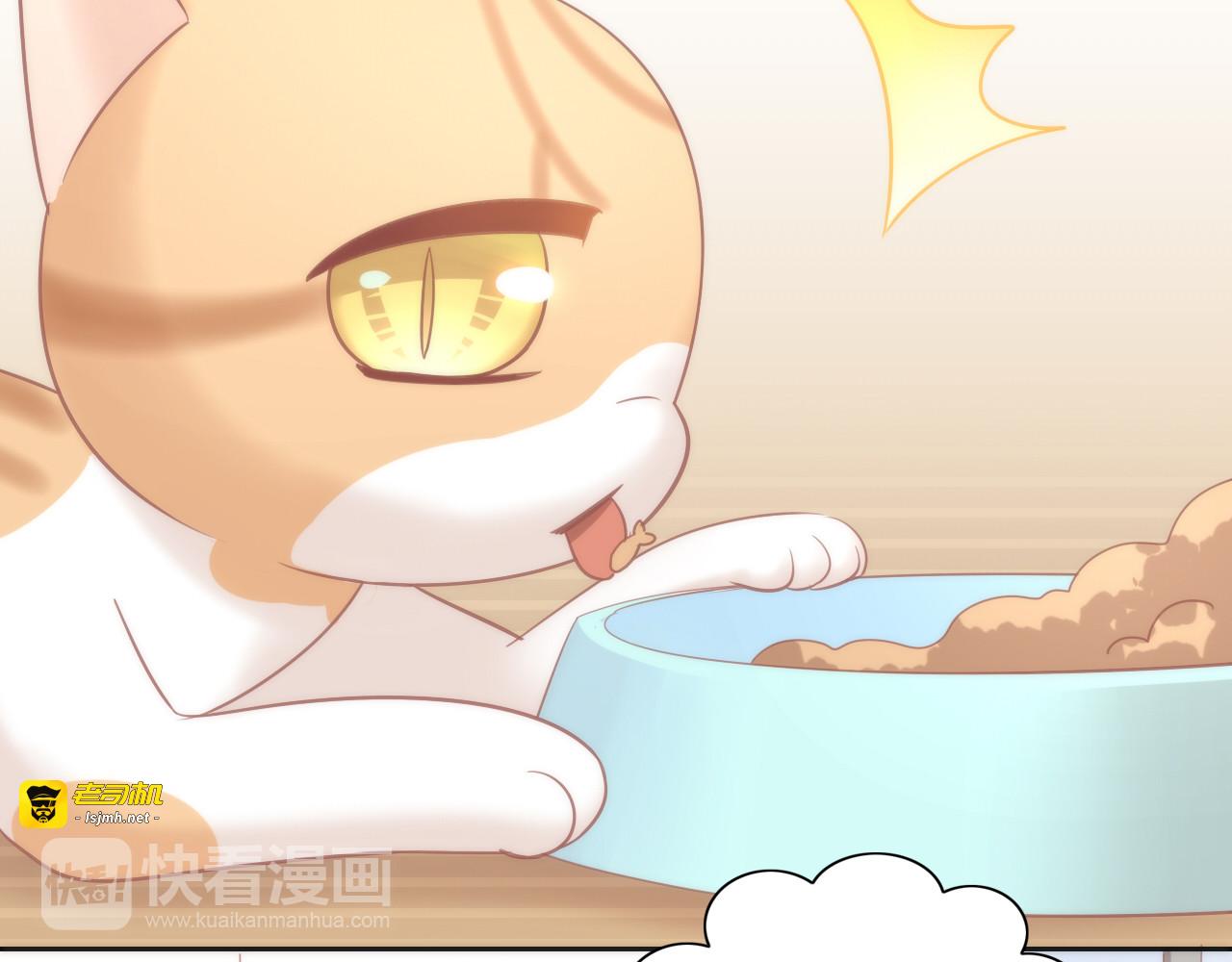 第87话  你不是王子！ 第 33 页