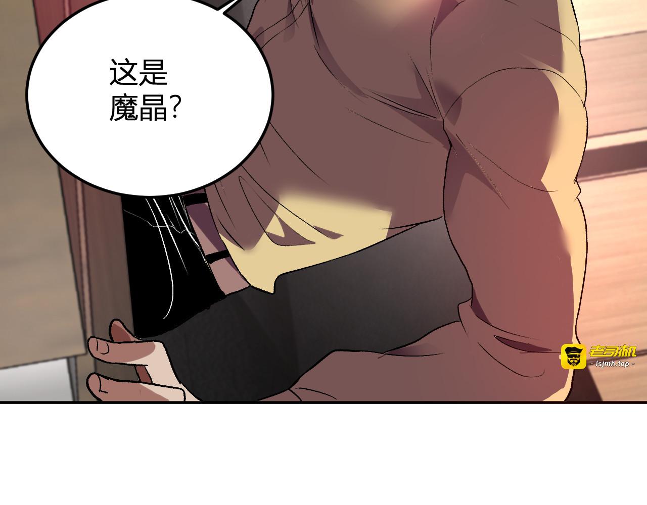 第57话  交易 第 79 页