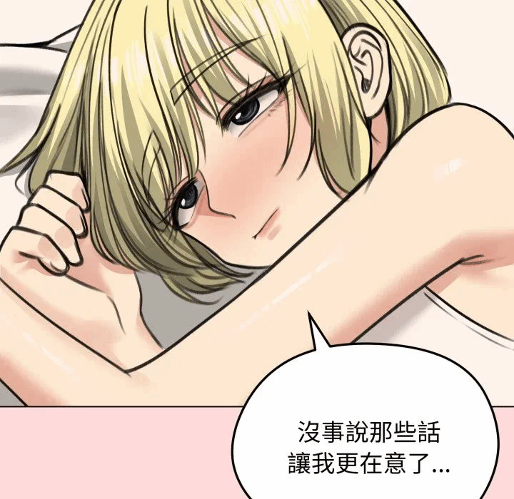 第29话 第 156 页