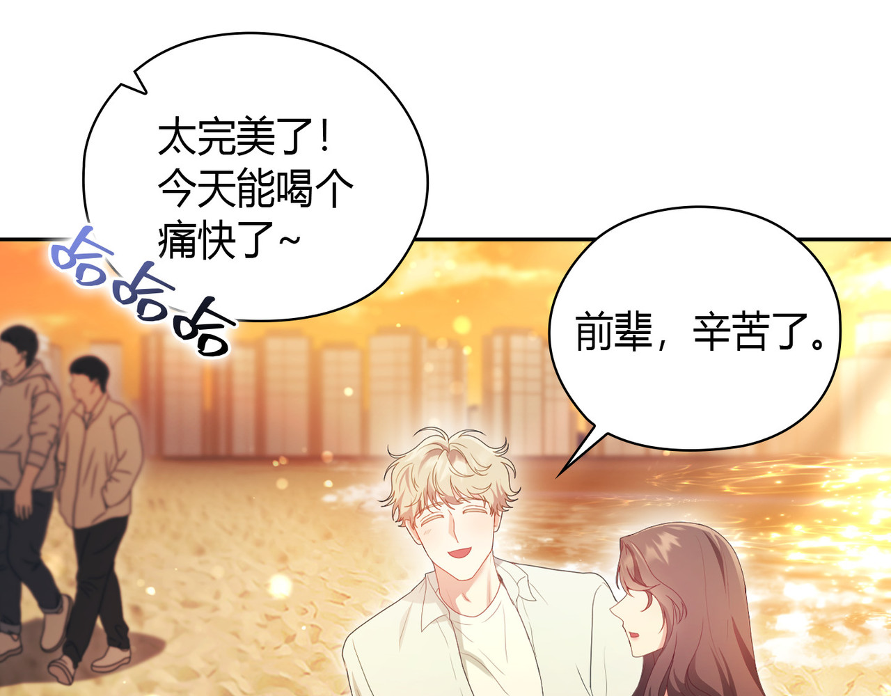 第 28话 第 12 页