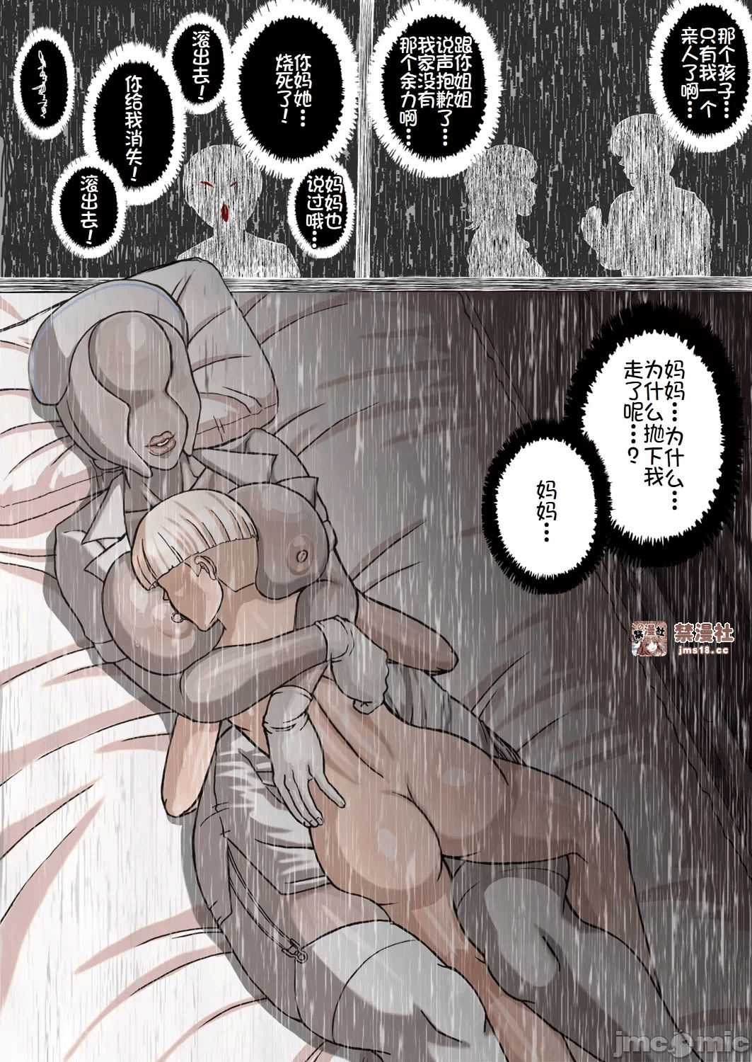 第一话 第 15 页