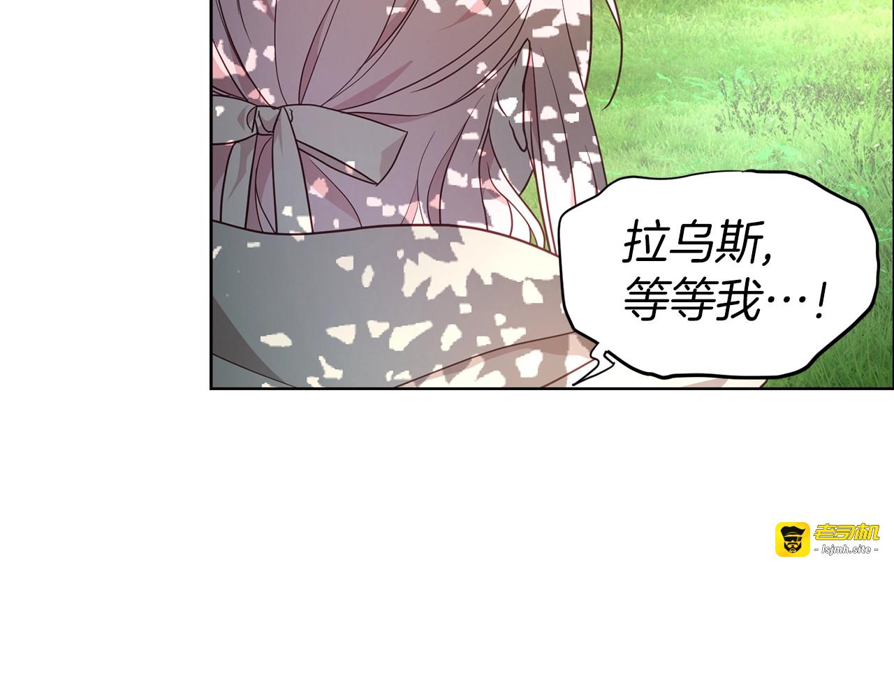 第82话 还是喜欢他 第 53 页
