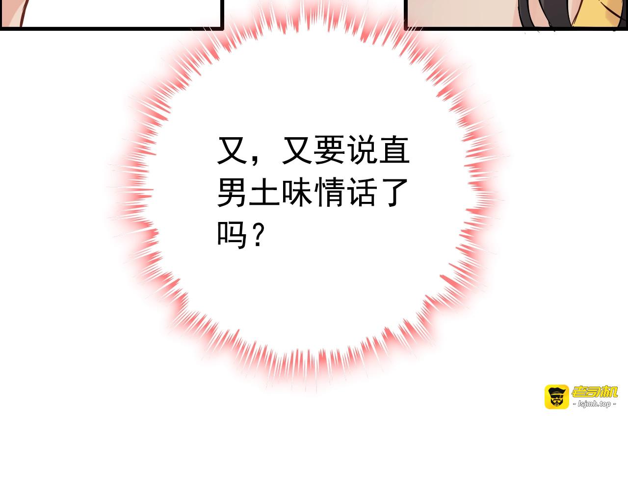 第169话 我不想失去你 第 63 页