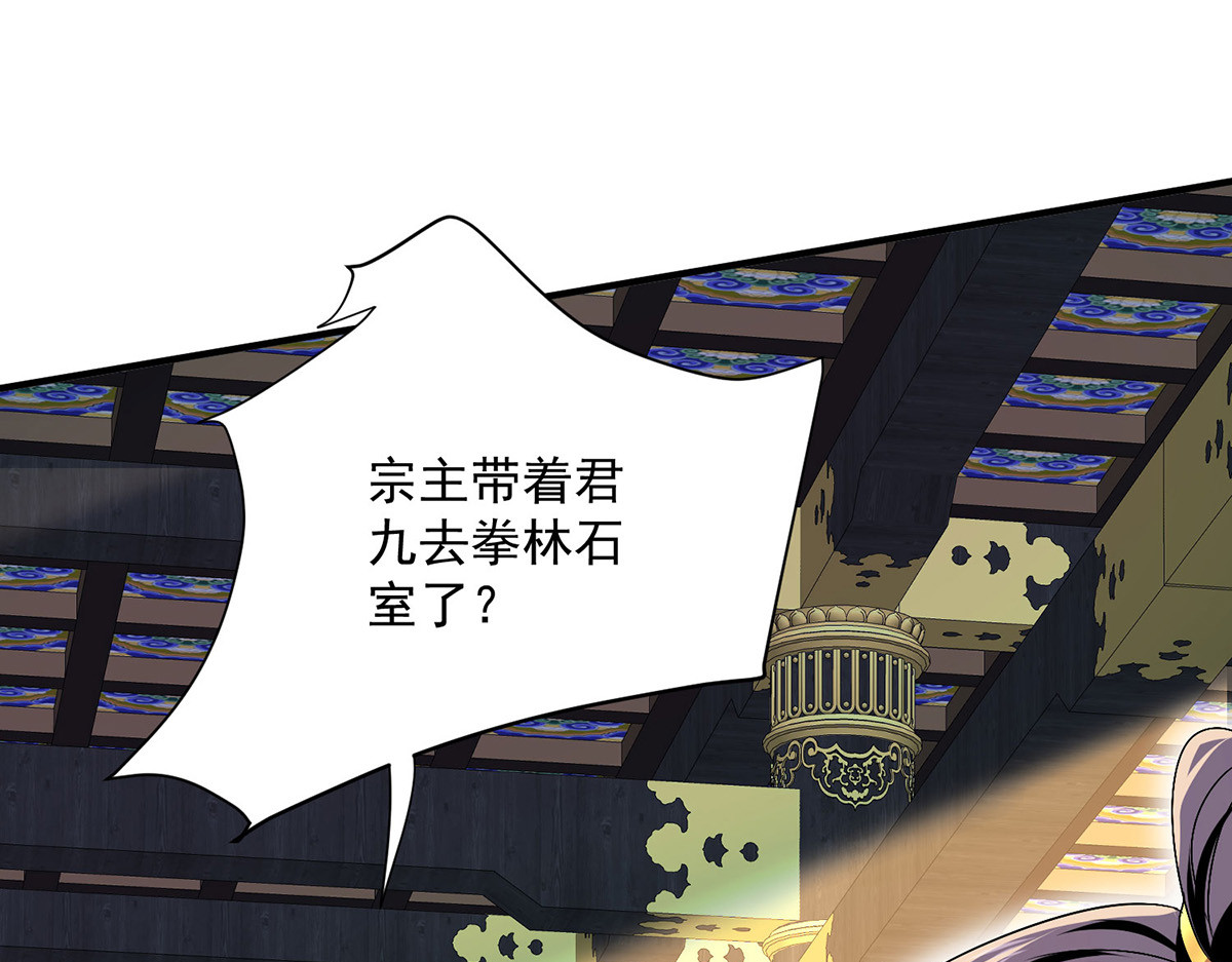 第235话 拳林石室 第 48 页
