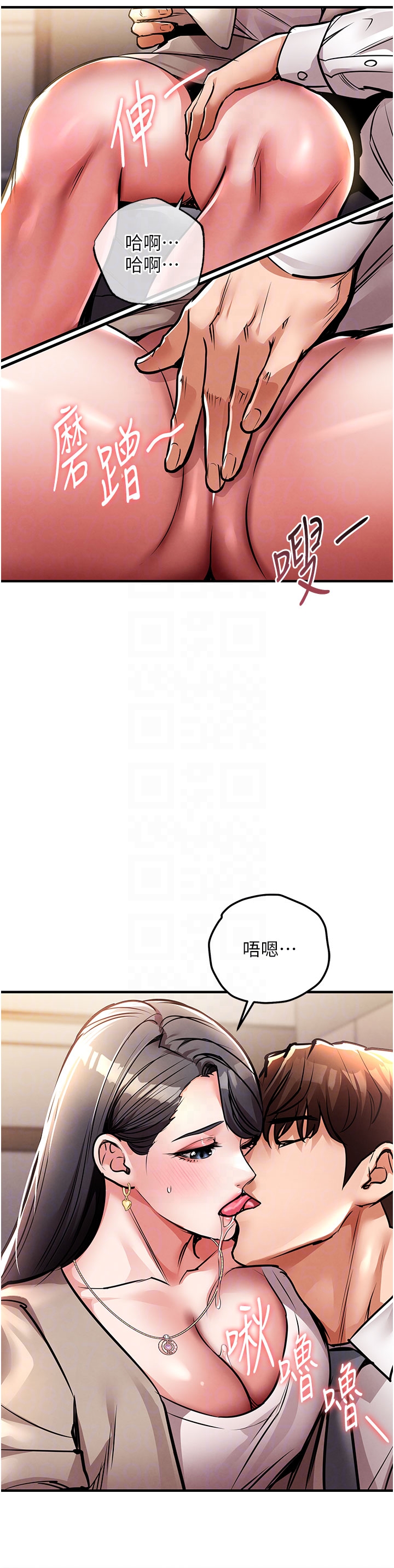 第14话 - 在飞机上松一下 第 30 页