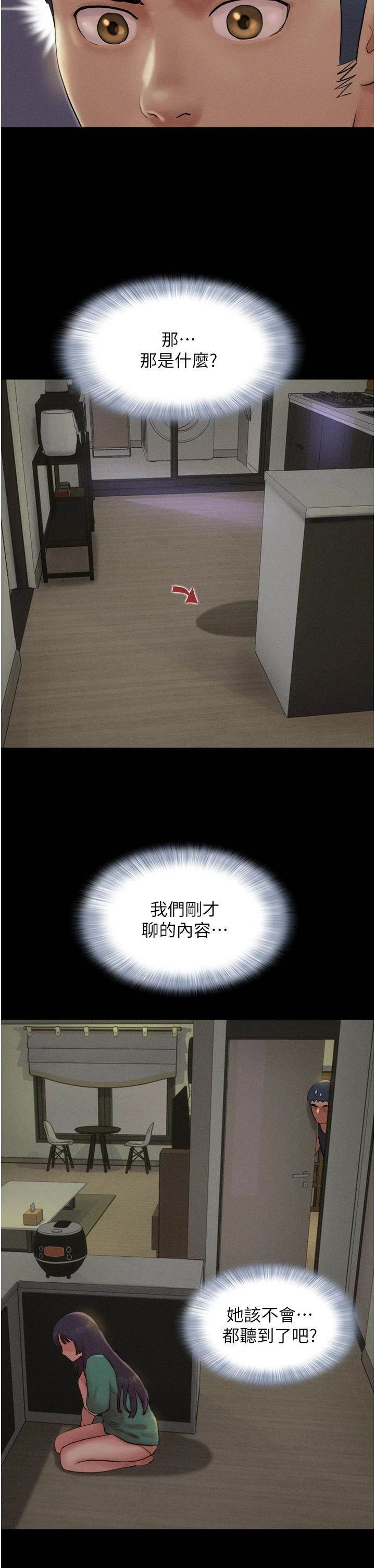 第34话  提心吊胆的客厅性爱 第 16 页