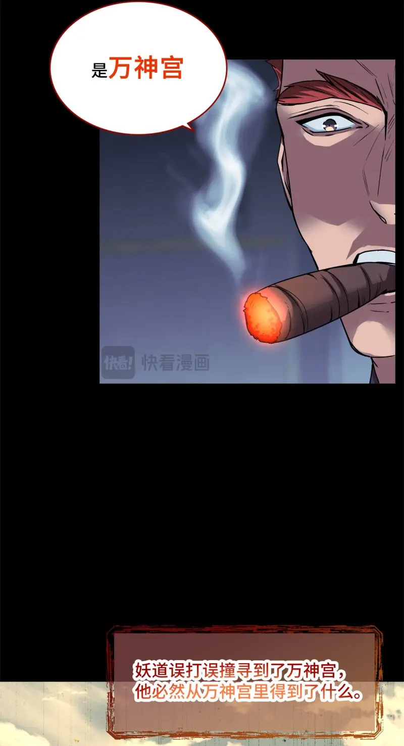 第24话 024 大老板 第 22 页