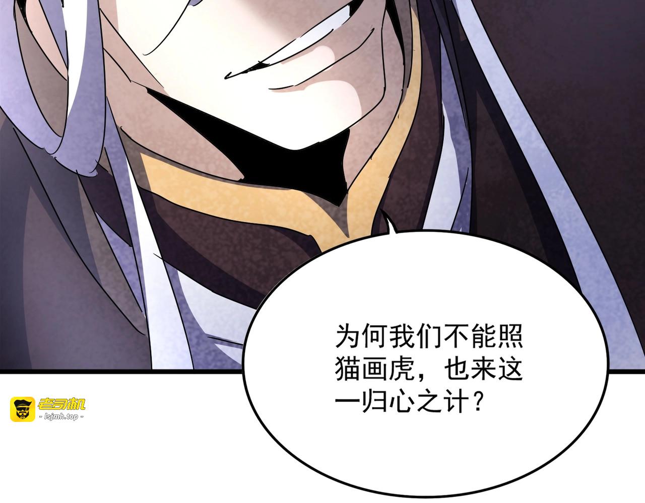 第460话 准备突围 第 55 页