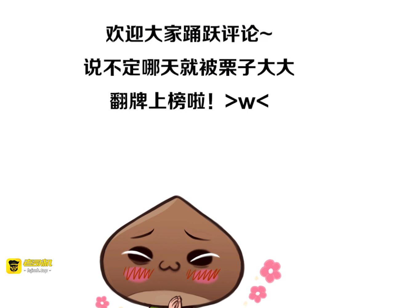 第41话 启动平民偶像计划 第 107 页