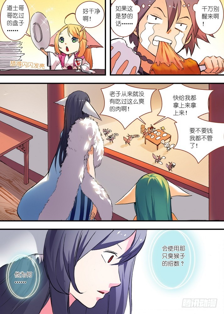 071·残局（下） 第 6 页