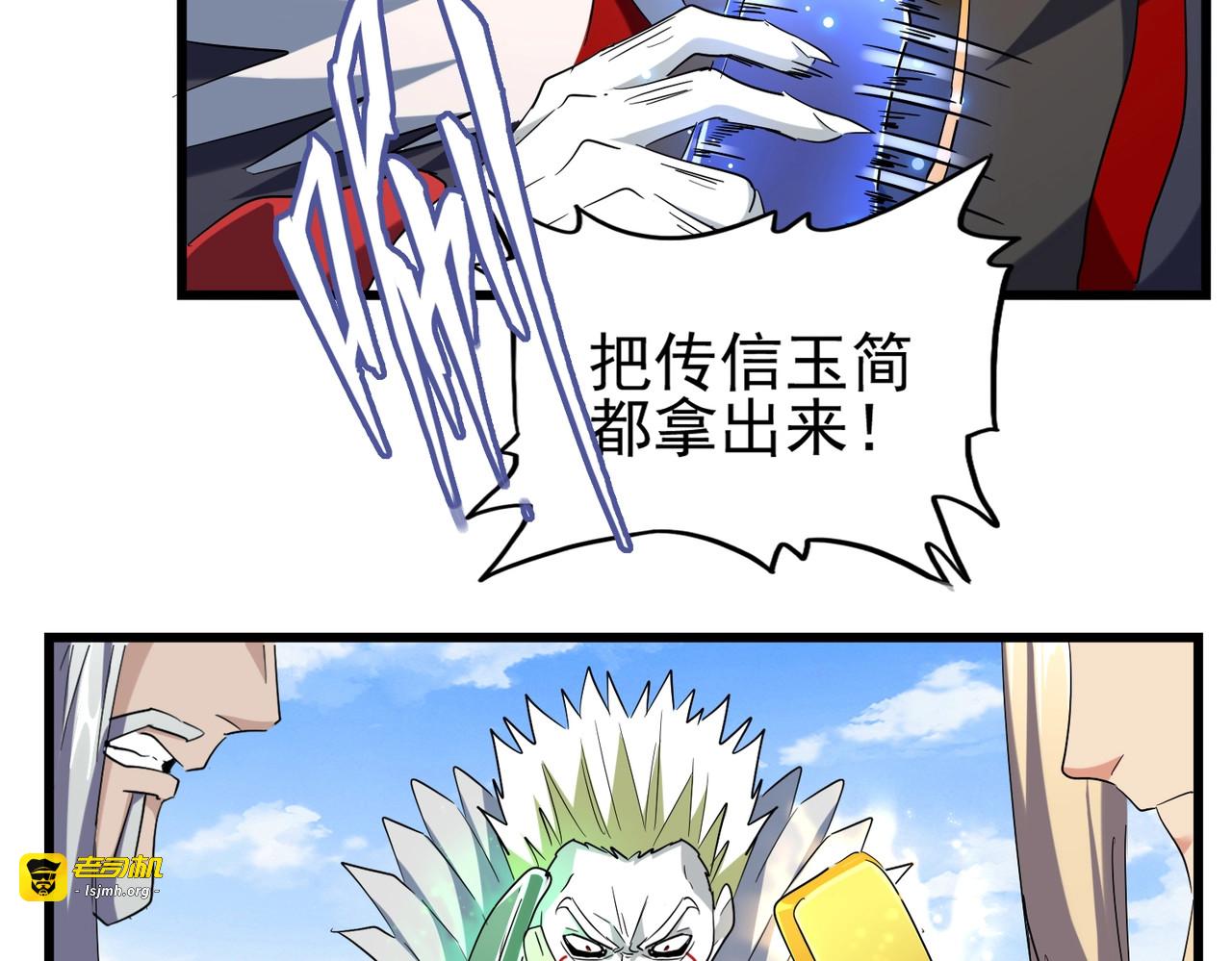 第221话 服从 第 23 页