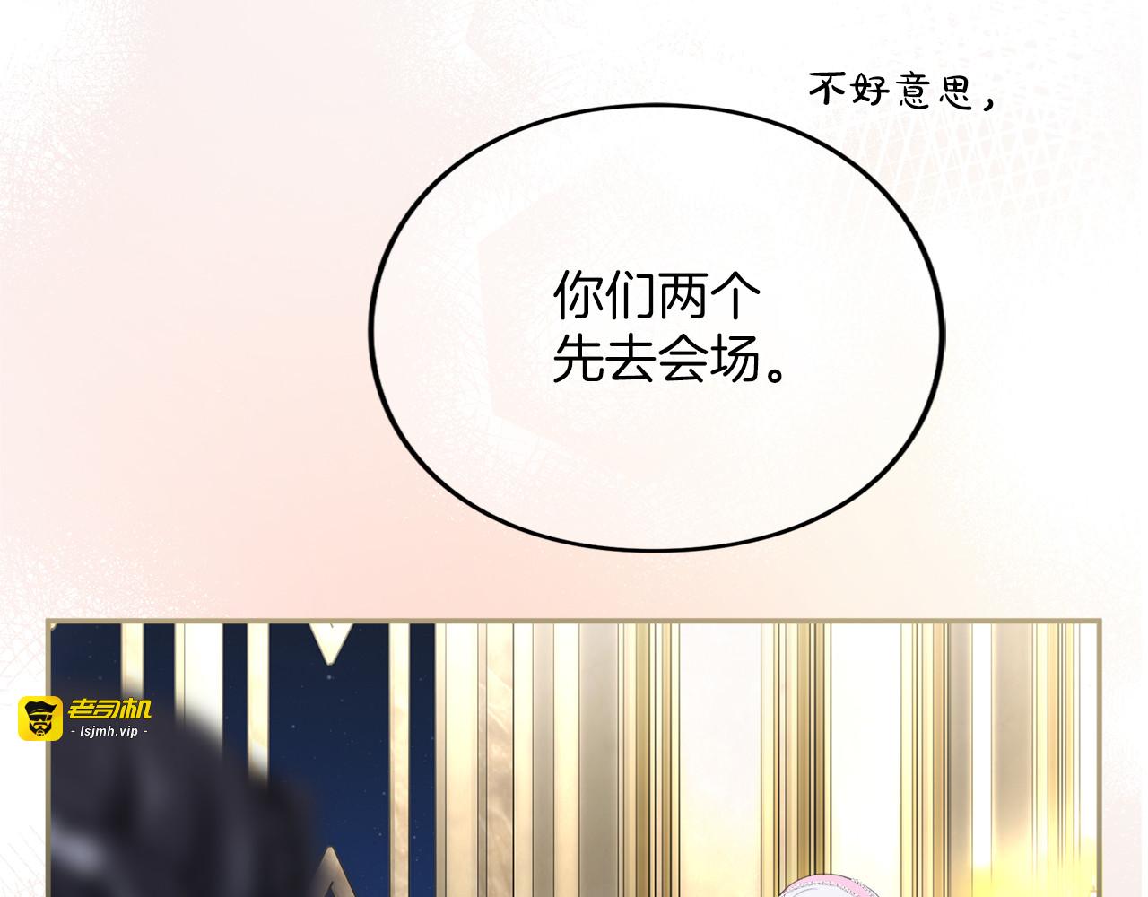 第31话 情愫暗流 第 225 页