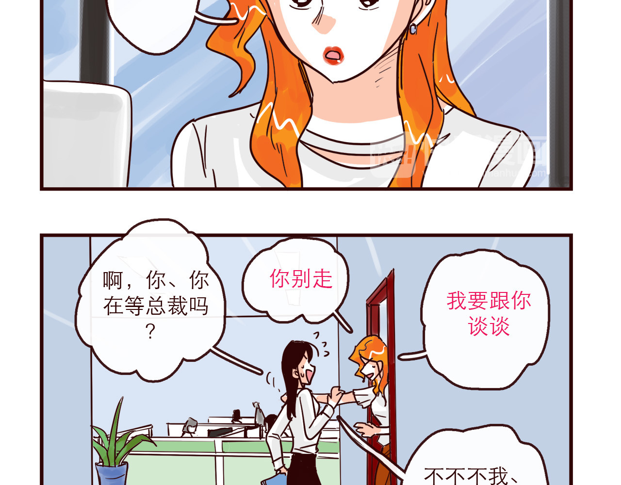 第139话 不能发生的事情 第 8 页