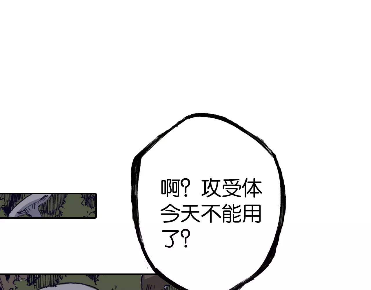 第20话 空想的问候 第 60 页