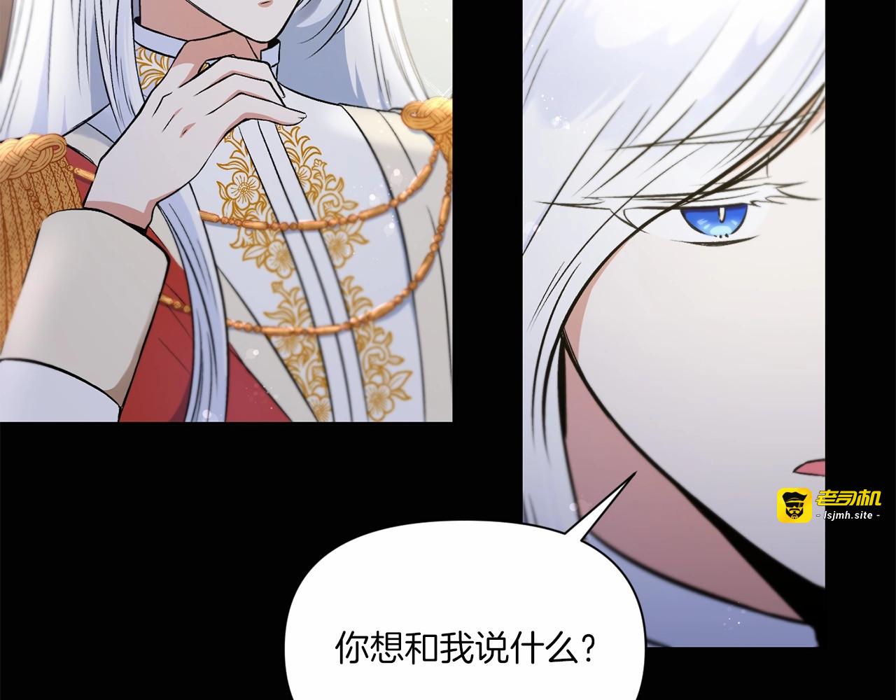 第7话 有被笑到，一眼就沦陷 第 89 页