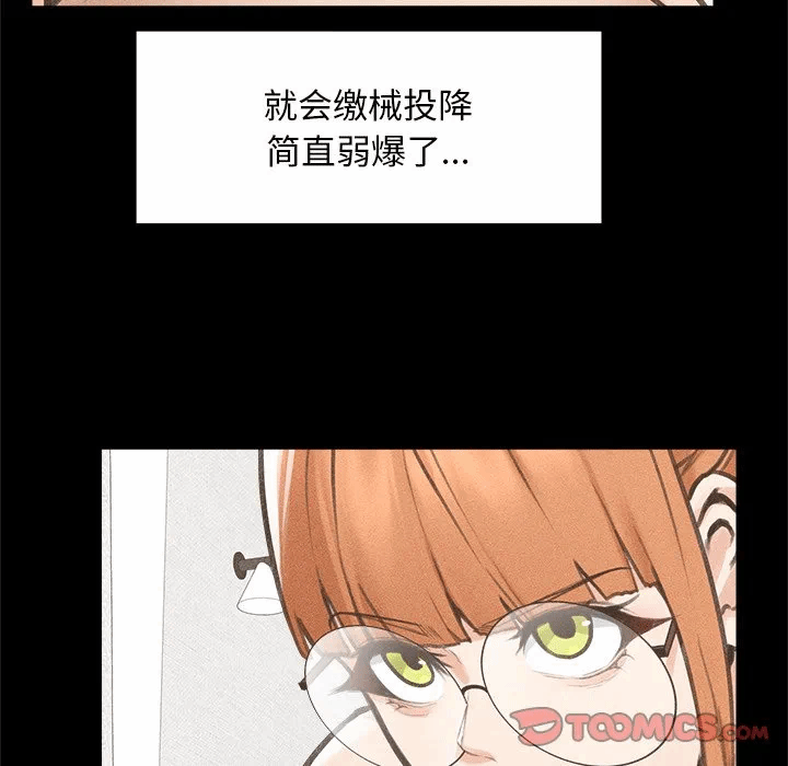 第17话 第 84 页