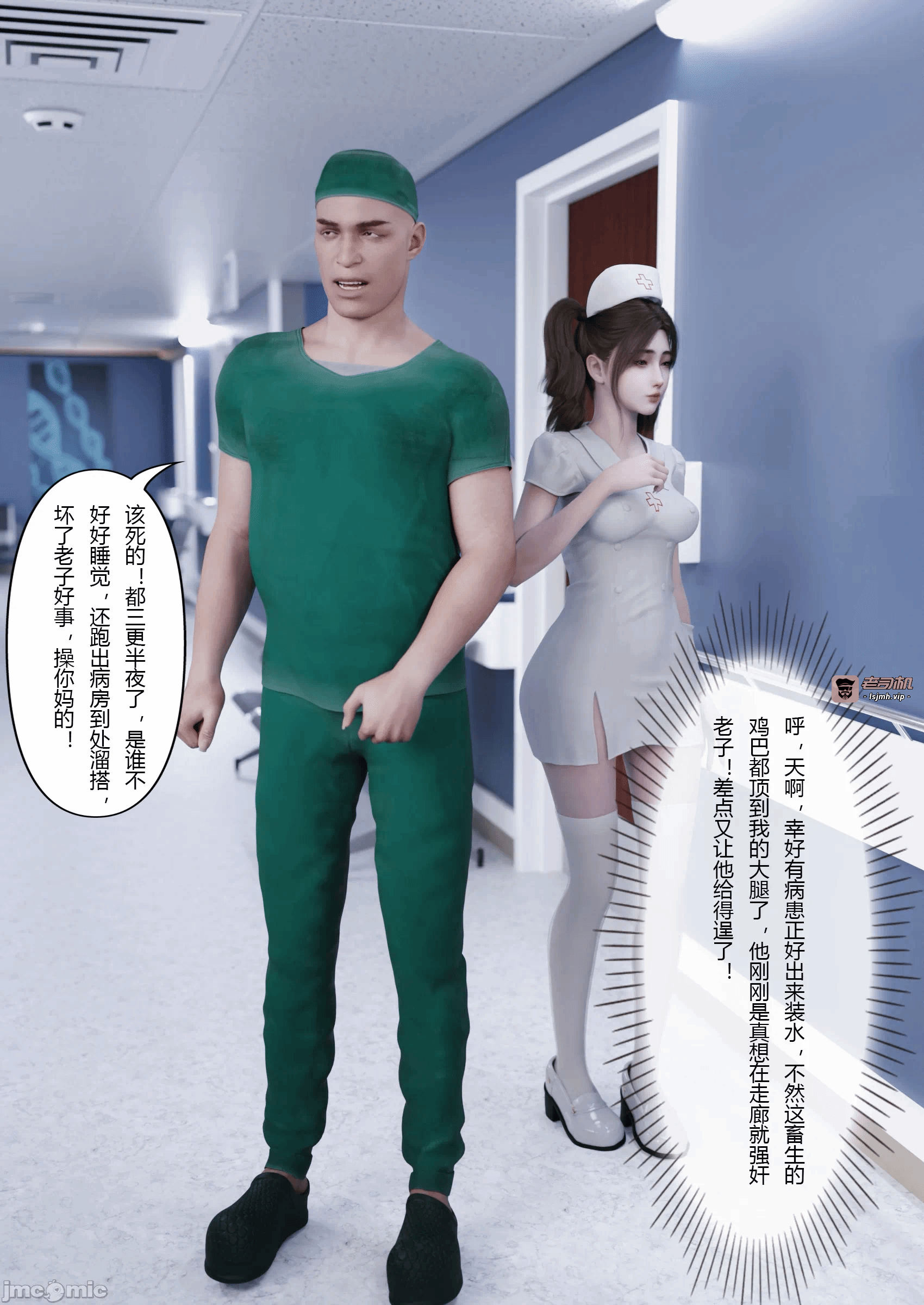 第一话 第 907 页