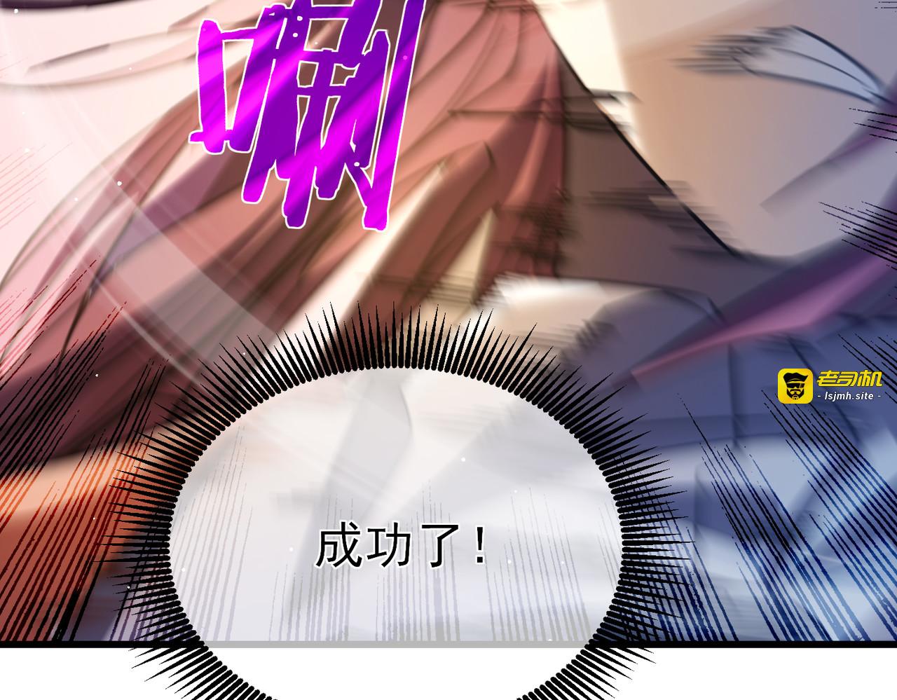 第59话 凌若希绝地反击！ 第 93 页
