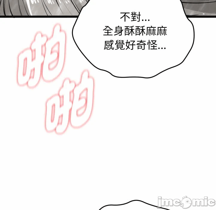 第9话 第 46 页