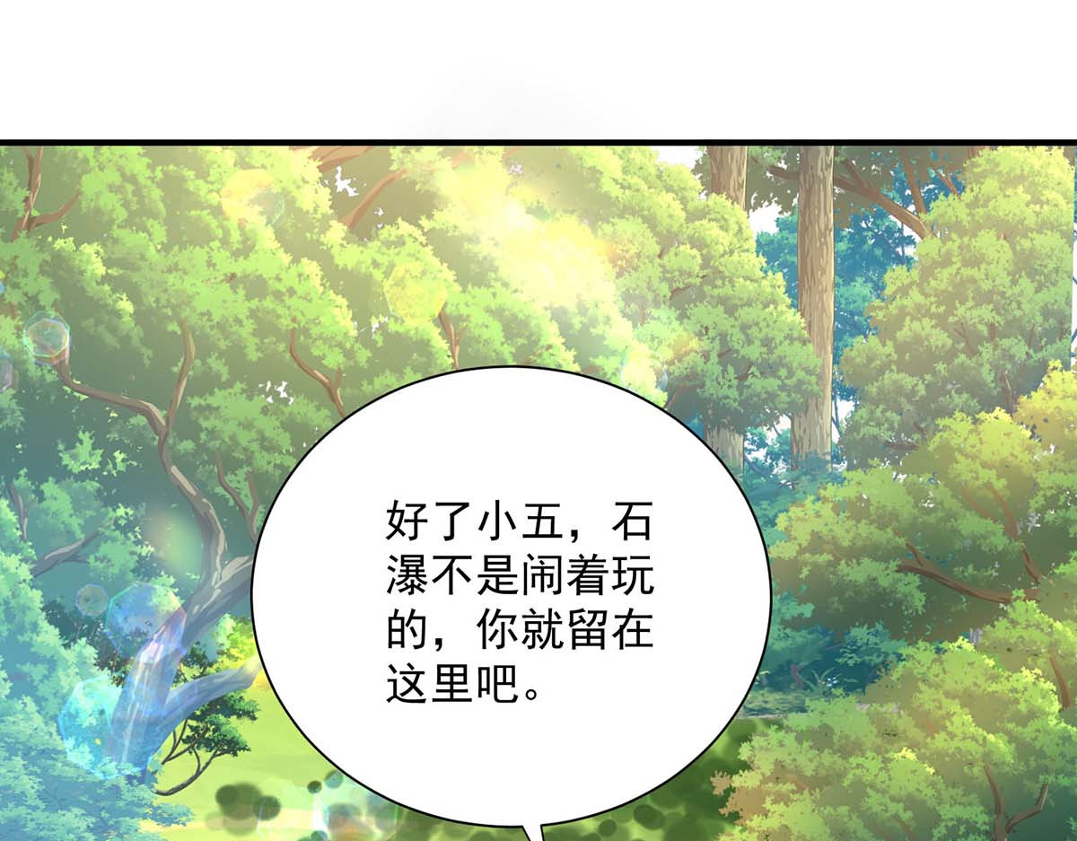 第241话 心仪？ 第 42 页