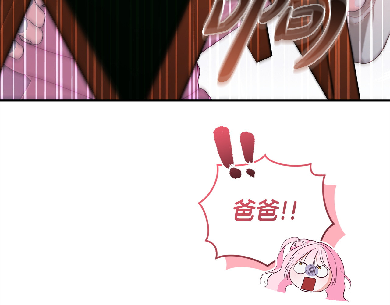 第2话 抱大腿 第 235 页