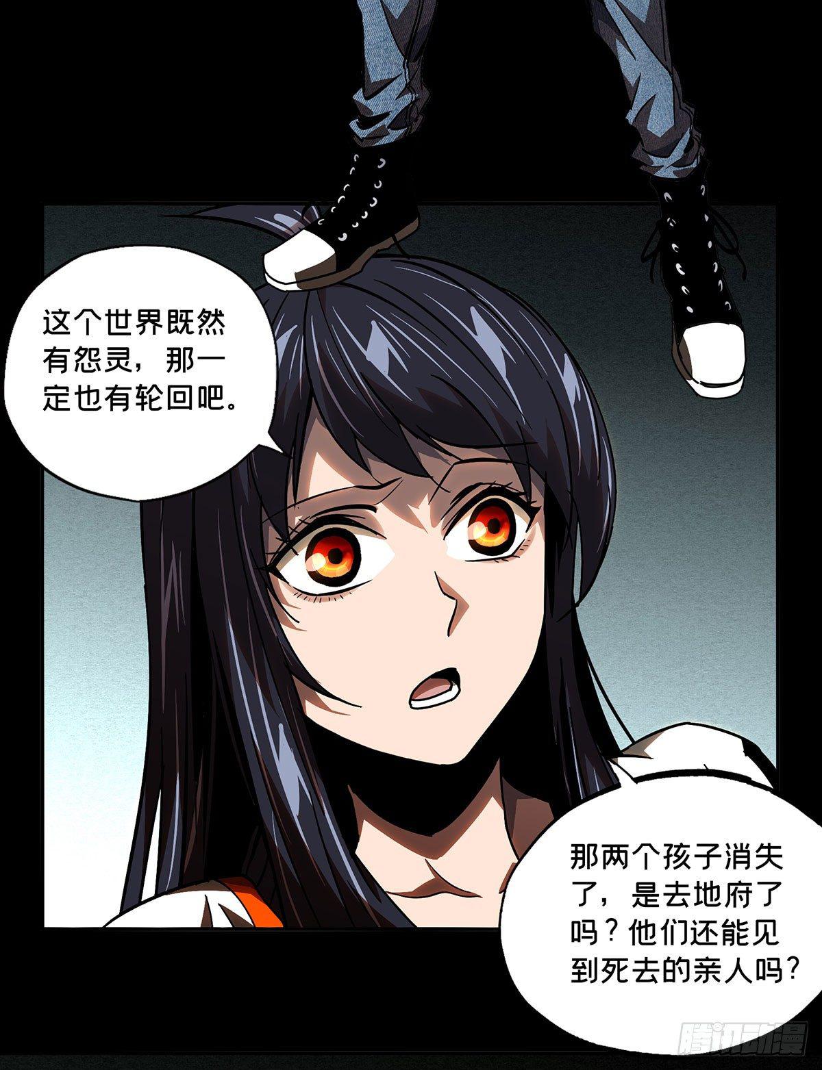 第五十三章/方仙术士上 第 30 页