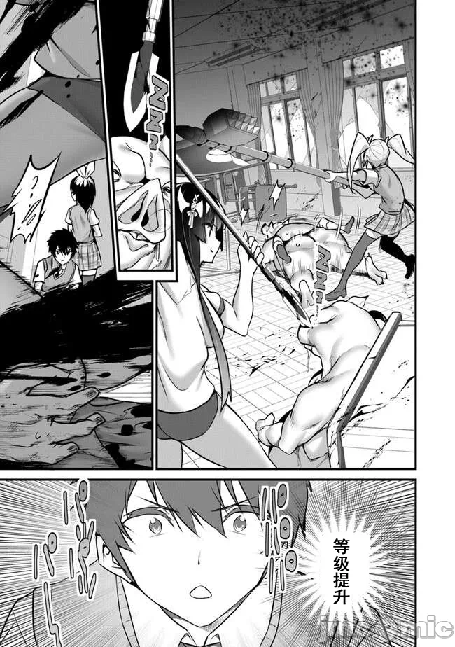 我在异世界因赋予魔法和召唤魔法而左右为难 [ツカモリシュウジ 横冢司 マニャ子] ぼくは异世界で付与魔法と召唤魔法を天秤にかける 第27话 - 25