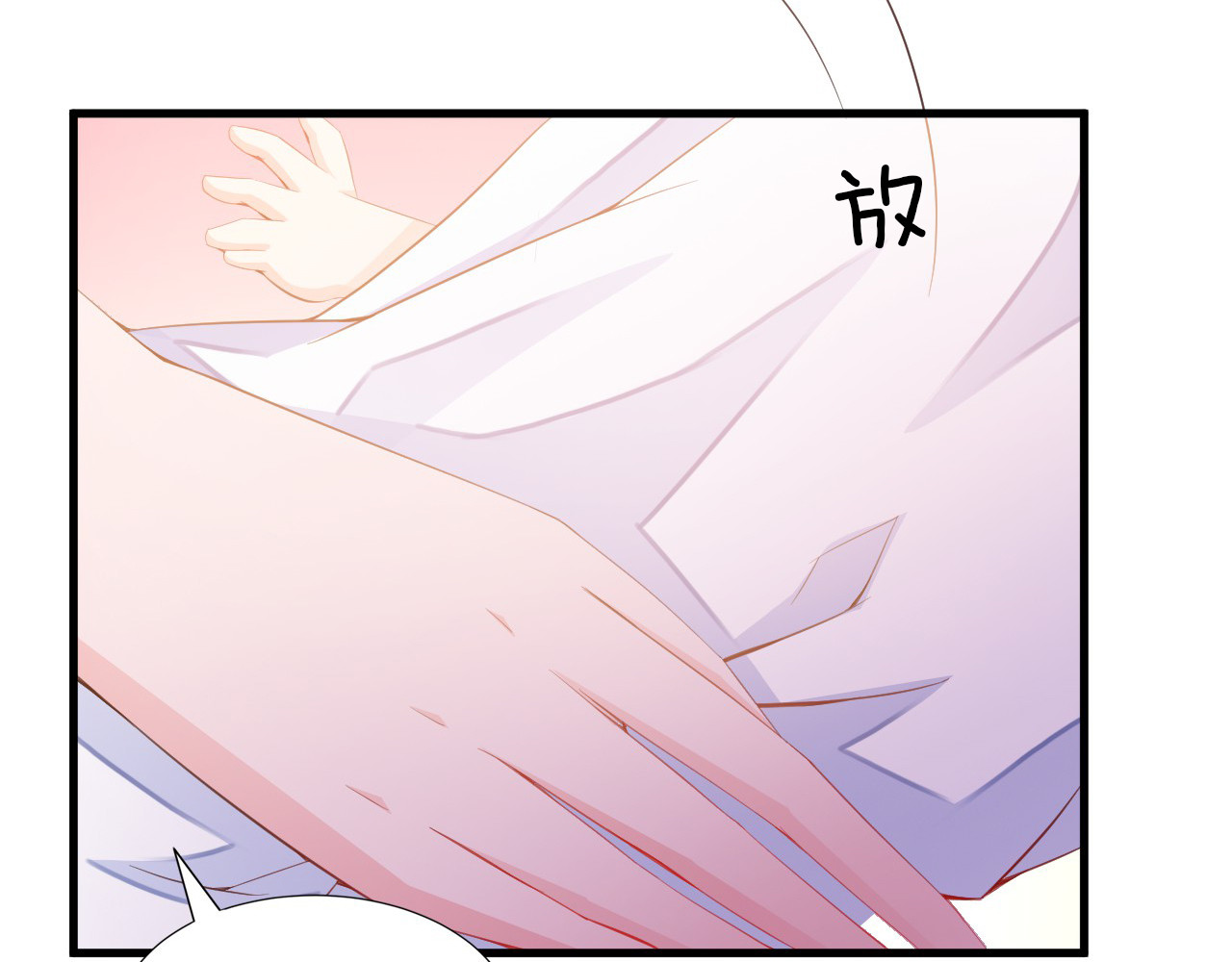 第5话 抢孩子还这么理直气壮！ 第 38 页